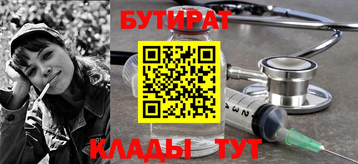 Кимры  БУТИРАТ оксана  Вход с VPN 