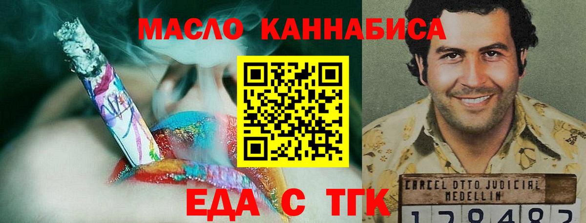 Еда ТГК марихуана  Вход с VPN  Кимры 