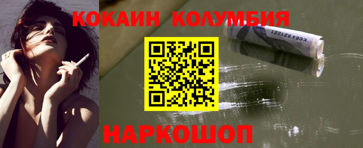 Кокаин 97% Кимры