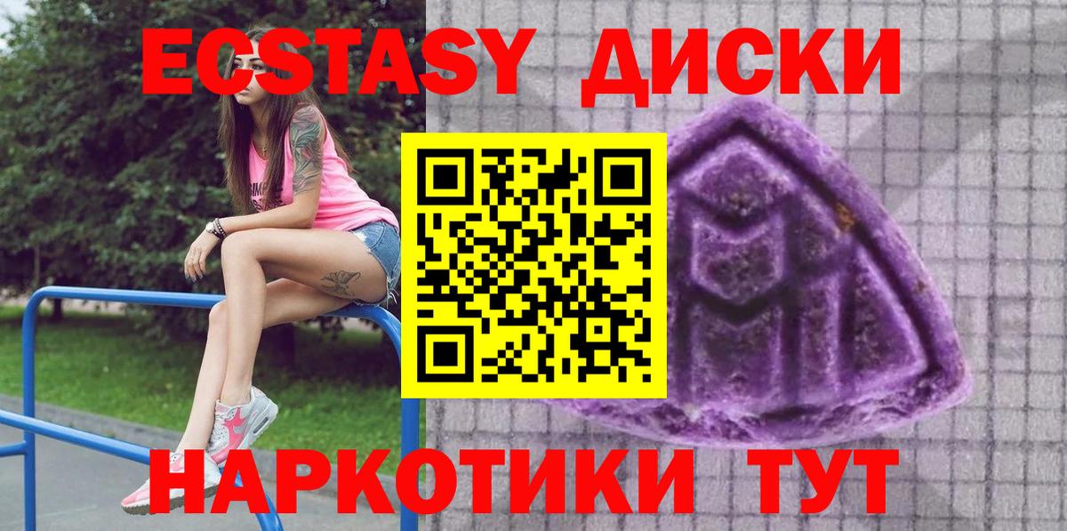 Экстази 300 mg  Вход с VPN  Кимры  Экстази MDMA 