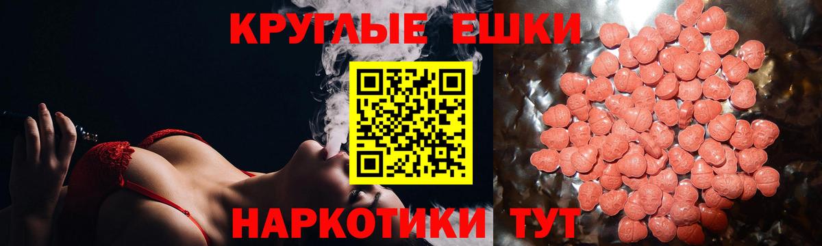 Ecstasy 280мг Кимры