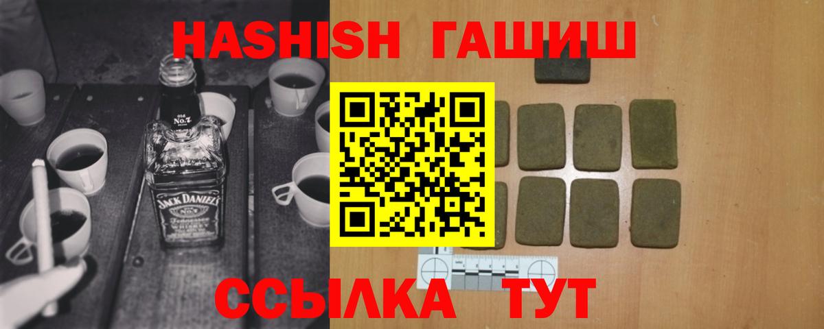 ГАШИШ Premium  Вход с VPN  Кимры  ГАШИШ хэш 