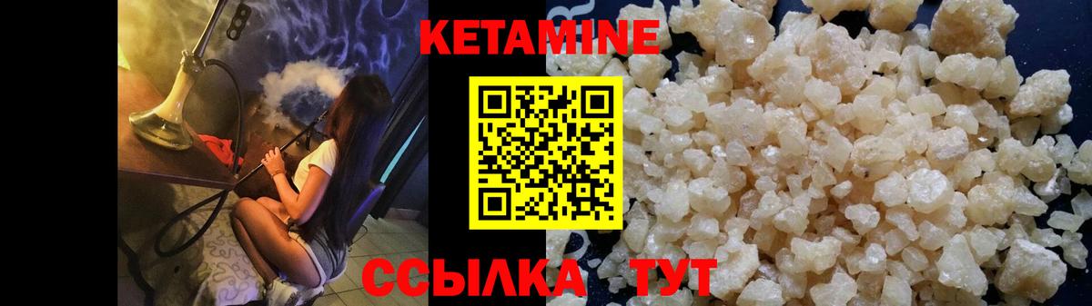 КЕТАМИН VHQ  Кетамин ketamine  Кимры  Вход с VPN 