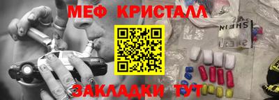 мескалин Краснокаменск