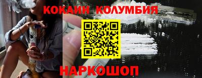кокаин премиум Конаково