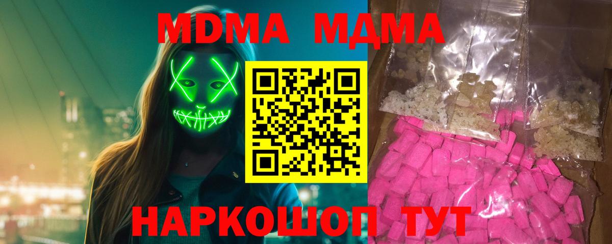 MDMA  МДМА VHQ  Вход с VPN  МДМА кристаллы  Кимры 