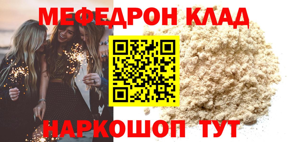 Кимры  МЯУ-МЯУ mephedrone  Вход с VPN  Меф  Мефедрон mephedrone 