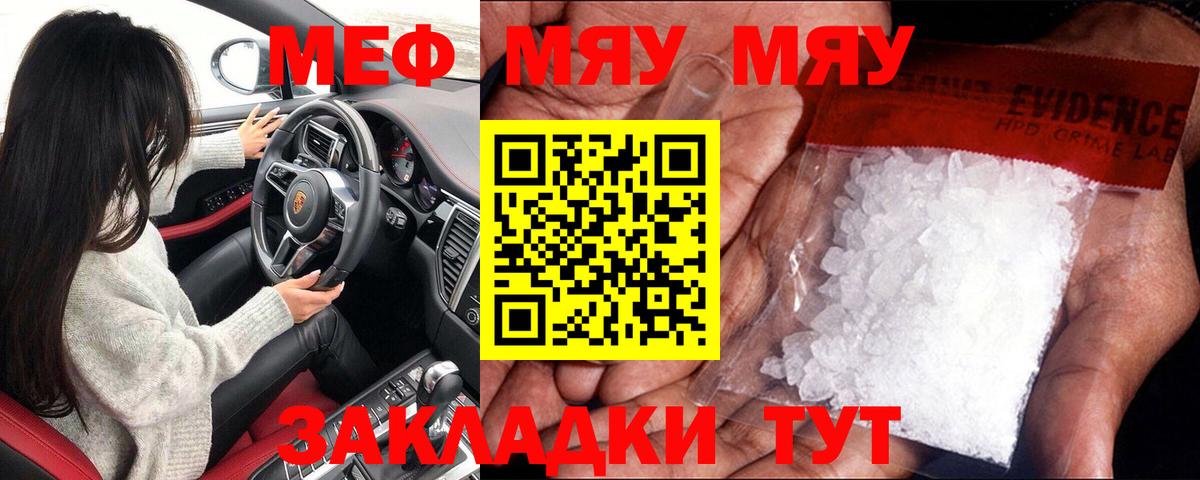 МЕФ мука Кимры