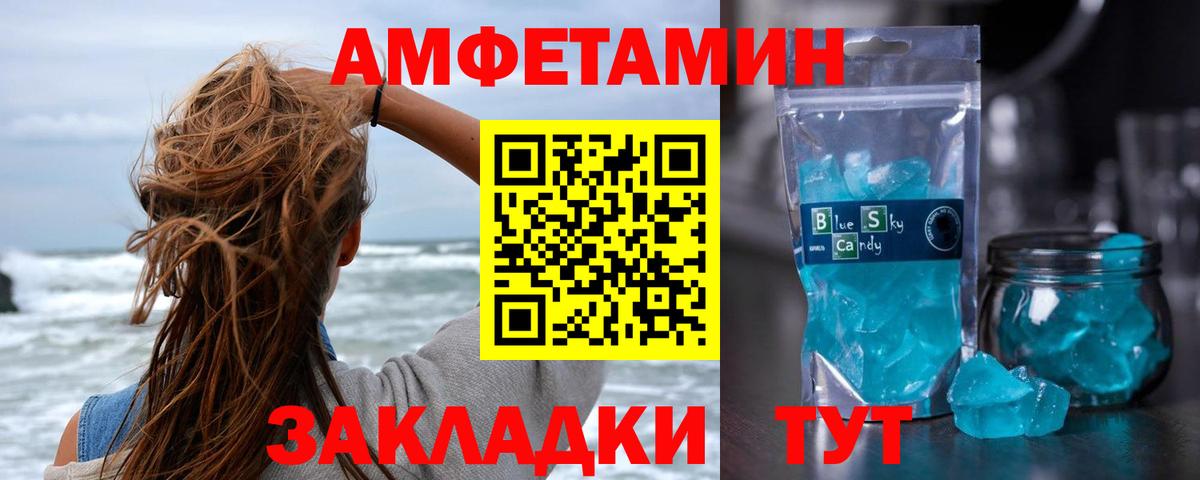 Первитин Декстрометамфетамин 99.9% Кимры