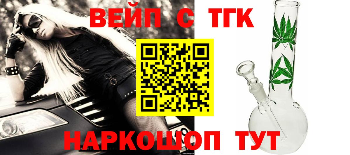 ТГК THC oil  Дистиллят ТГК гашишное масло  Вход с VPN  Кимры 